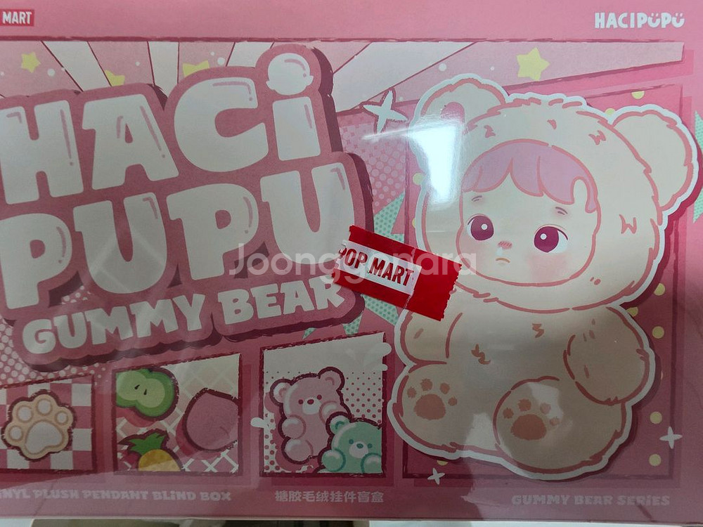 팝마트 하치푸푸 젤리곰 풀박스 미개봉--1