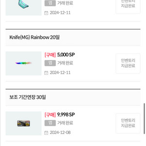 서든 sp 구매