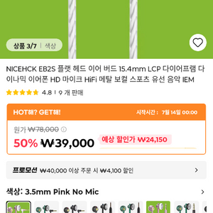 nicehck eb2s 판매합니다