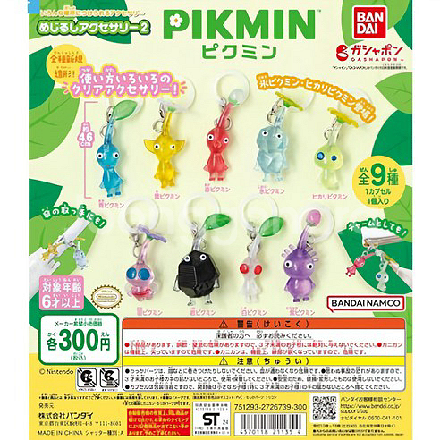 피크민 메지루시--2