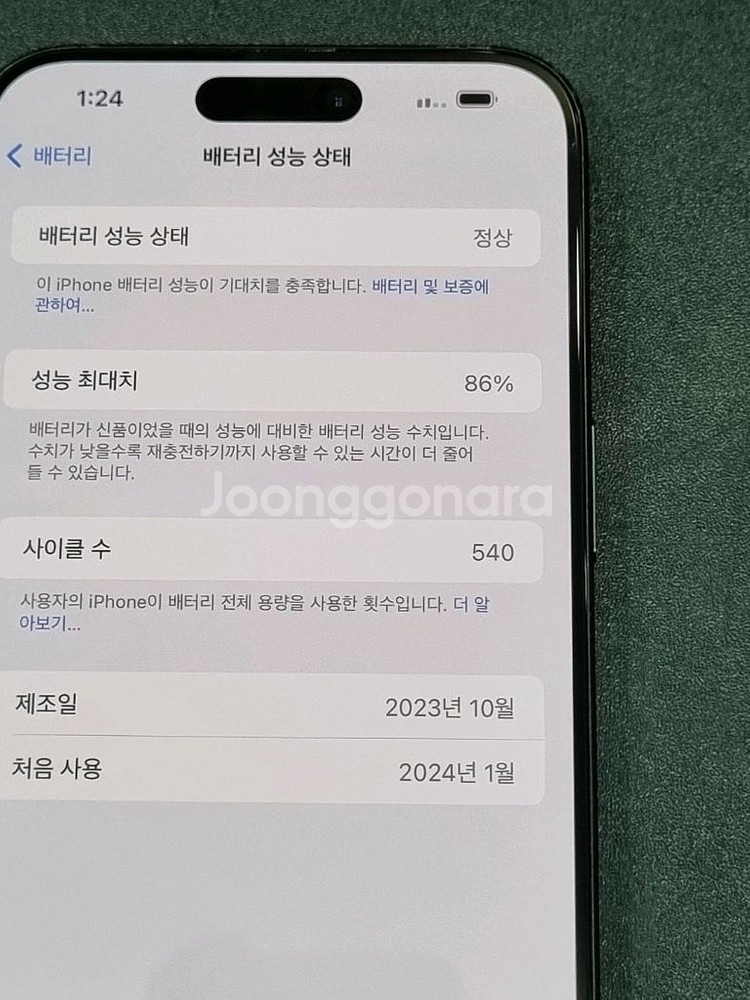 아이폰15프로맥스 256GB 블루 티타늄 배터리 86%--2