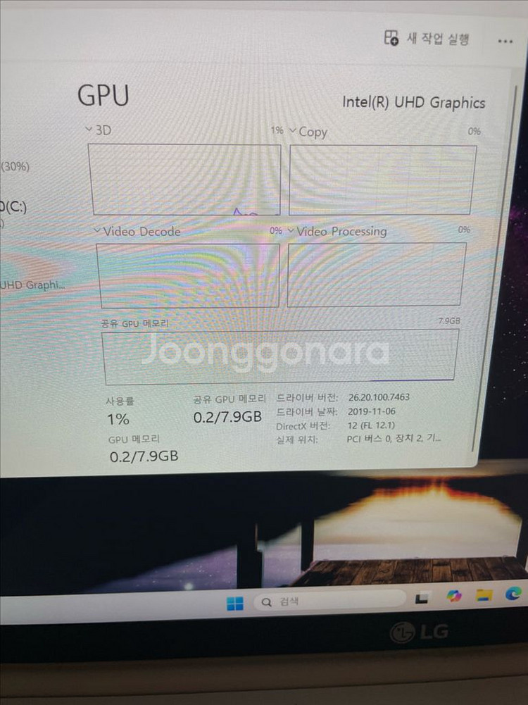 LG 그램 사무용 노트북(10세대,업글완료)--6