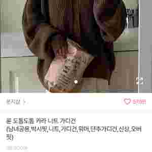본지샵 도톰 카라 니트 브라운(에이블리 구매)