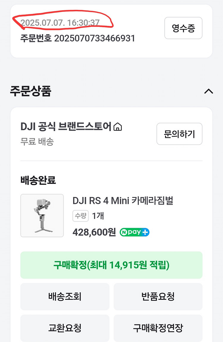 DJI RS 4 Mini 짐벌 개봉만한 새상품(오늘받았--1
