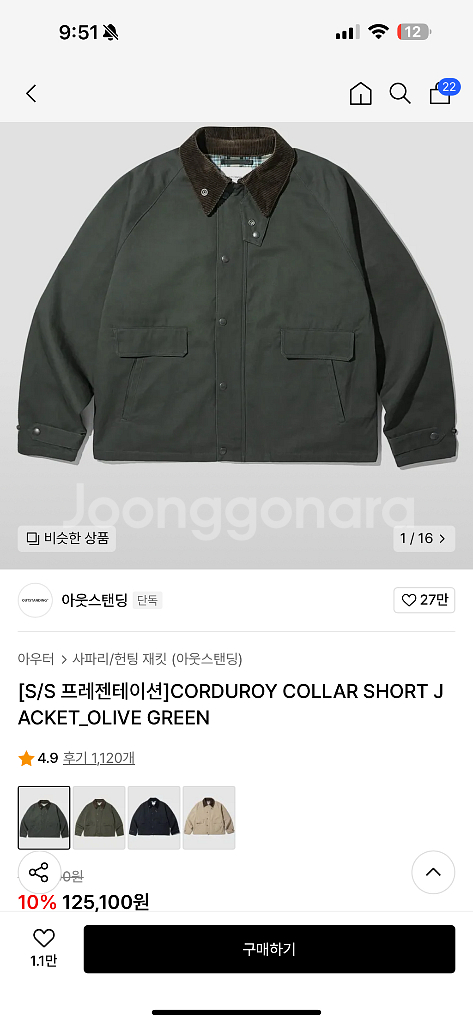 아웃스탠딩 코듀로이 카라셔츠 자켓 올리브--2