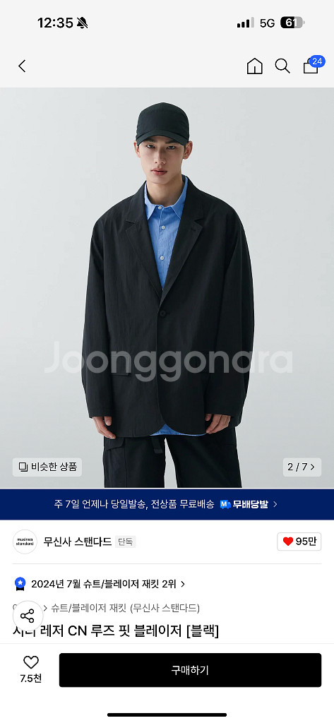 무신사 스탠다드 시티레저 CN 루즈 핏 블레이저--2