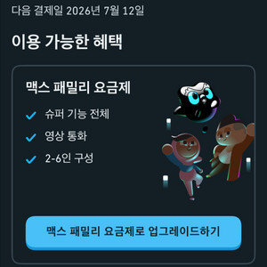 듀오링고 슈퍼 패밀리 1년