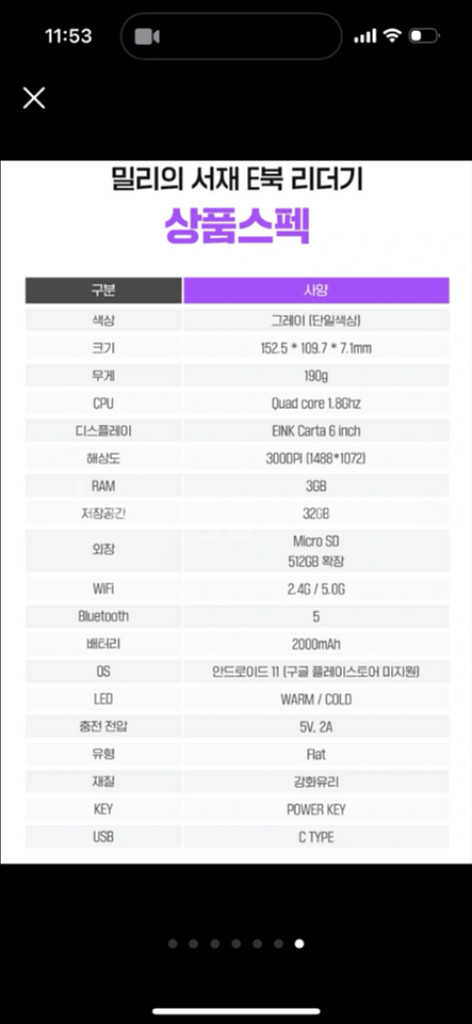 밀리의서재 이북리더기 판매합니다 (미개봉)--5
