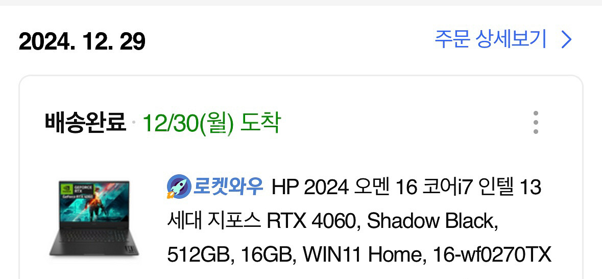 오멘16 I7 13세대 + RTX4060 게이밍 노트북--0