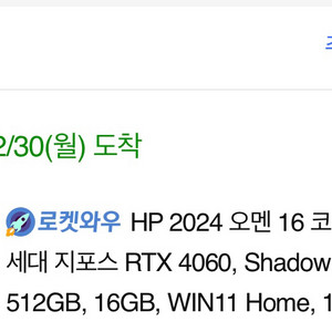 오멘16 I7 13세대 + RTX4060 게이밍 노트북