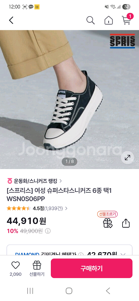 스프리스 230사이즈--1