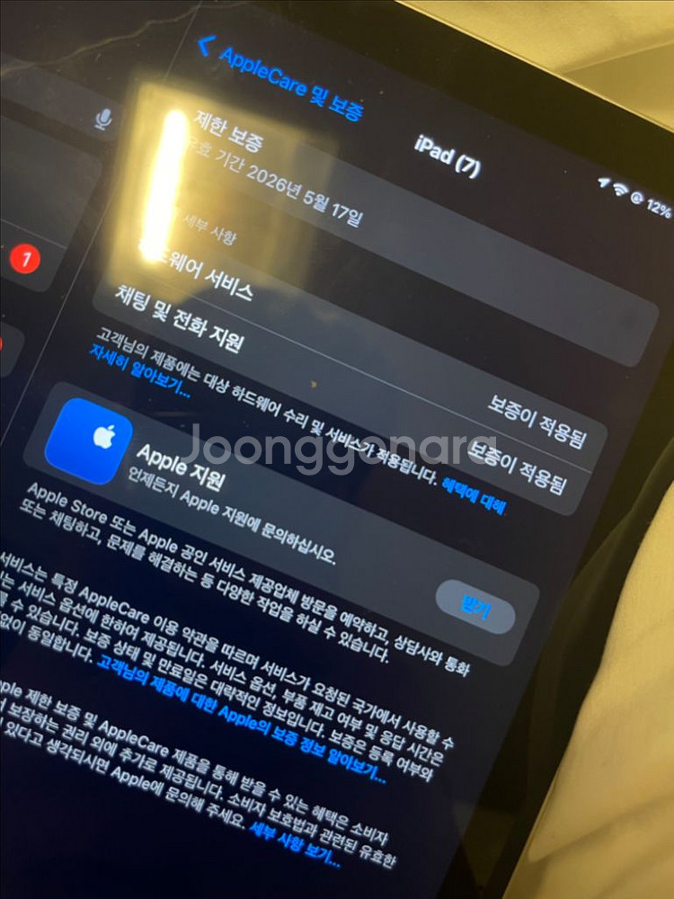 아이패드 10세대 새상품급 무하자 무기스--8