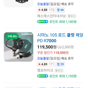 시마노 클릿 7000구매합니다