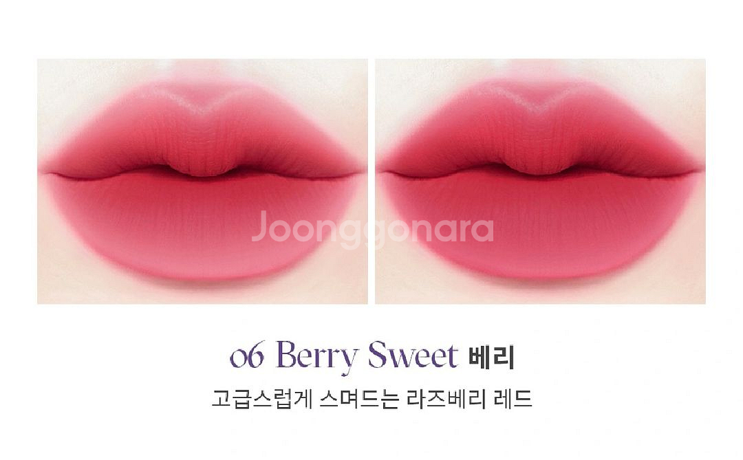 새상품) 키핀터치 워터 핏 매트 속닥틴트 06베리--0