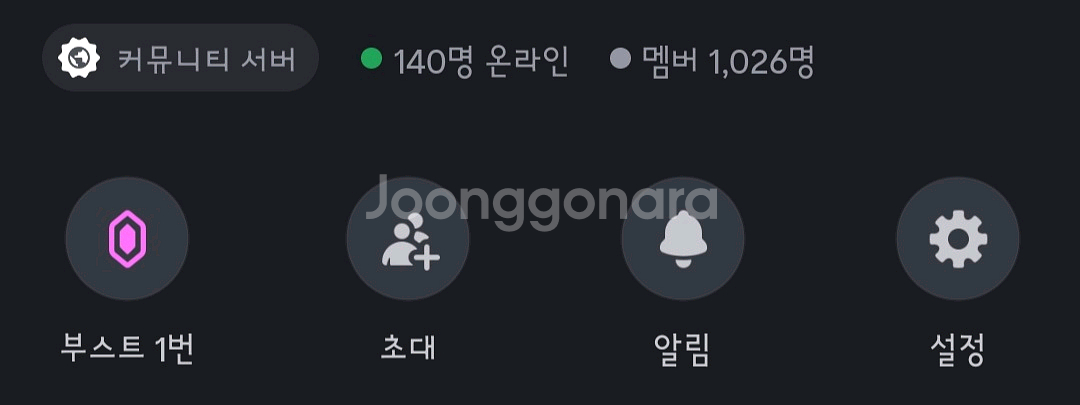 디스코드 서버--0