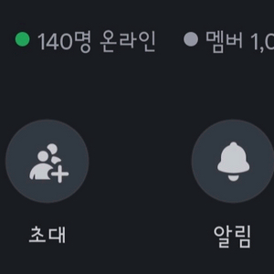 디스코드 서버