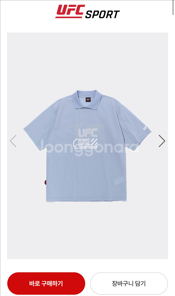 UfC 폴로 우븐 오버핏 티셔츠 새상품--1