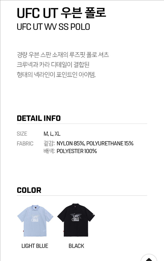 UfC 폴로 우븐 오버핏 티셔츠 새상품--2