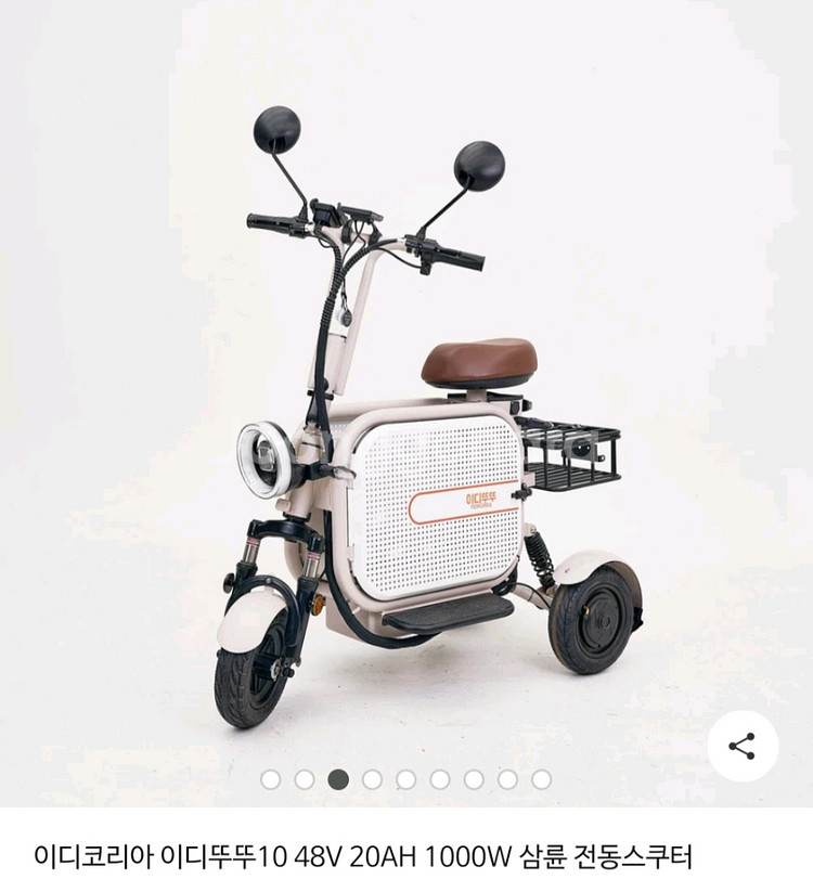 이디뚜뚜 10 삼륜--0
