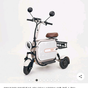 이디뚜뚜 10 삼륜