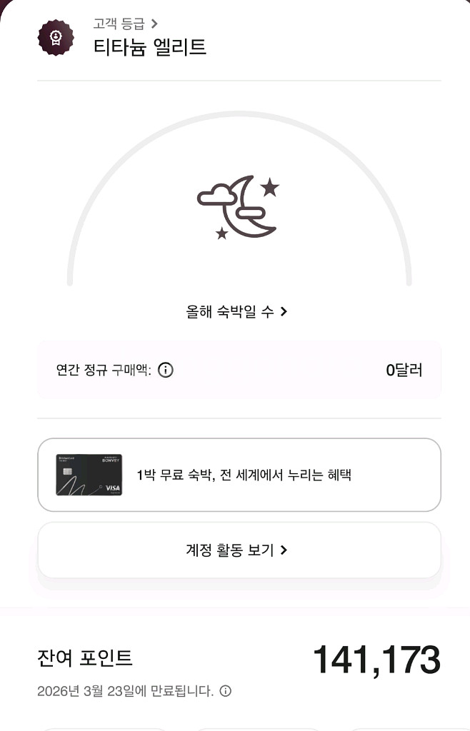 메리어트 본보이 10만 포인트 팝니다.--0