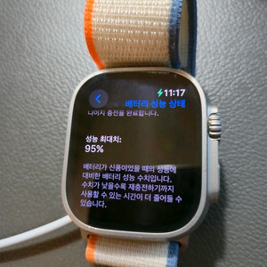 애플워치 울트라1(배터리95%) 및 스트랩 여러개