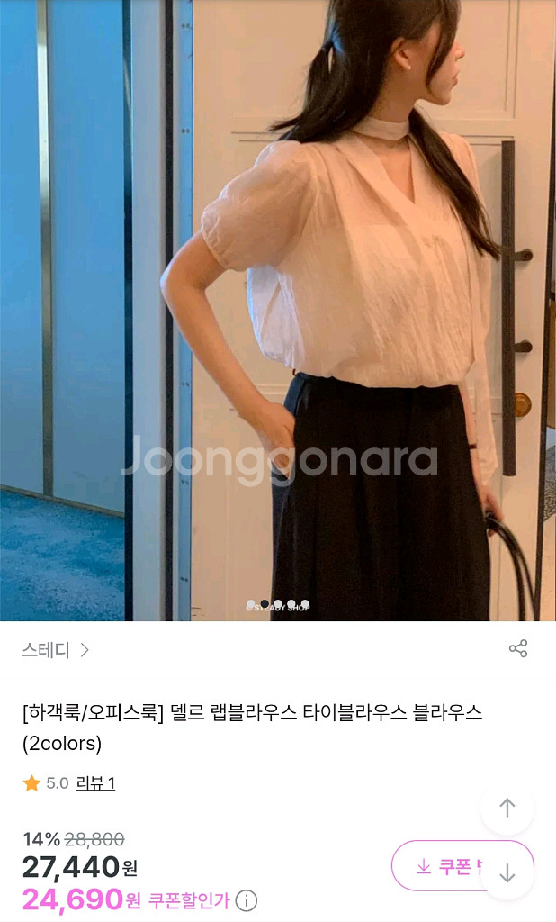 (카키색상) 랩 블라우스 하객룩--1