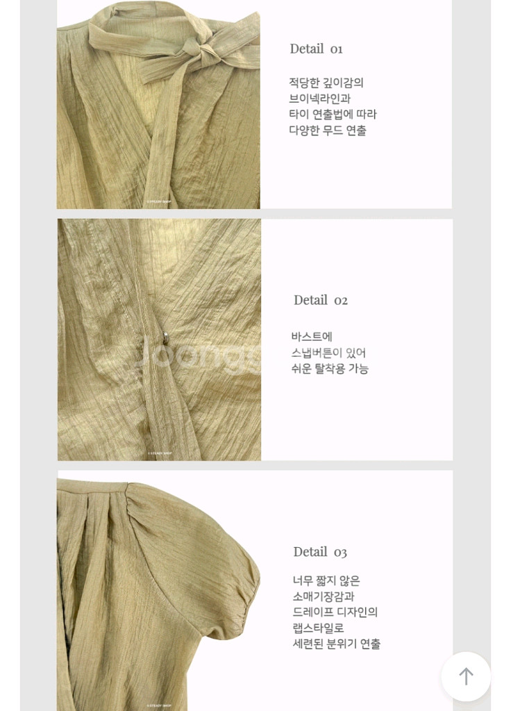 (카키색상) 랩 블라우스 하객룩--2