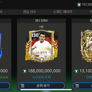 fc모바일 tp팝니다