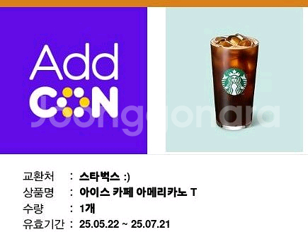 스타벅스 아메리카노 2장--0