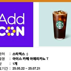 스타벅스 아메리카노 2장