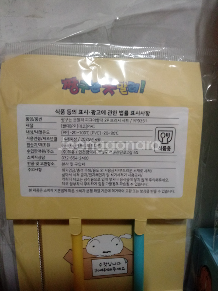 짱구 잡화세트.5개일괄--3