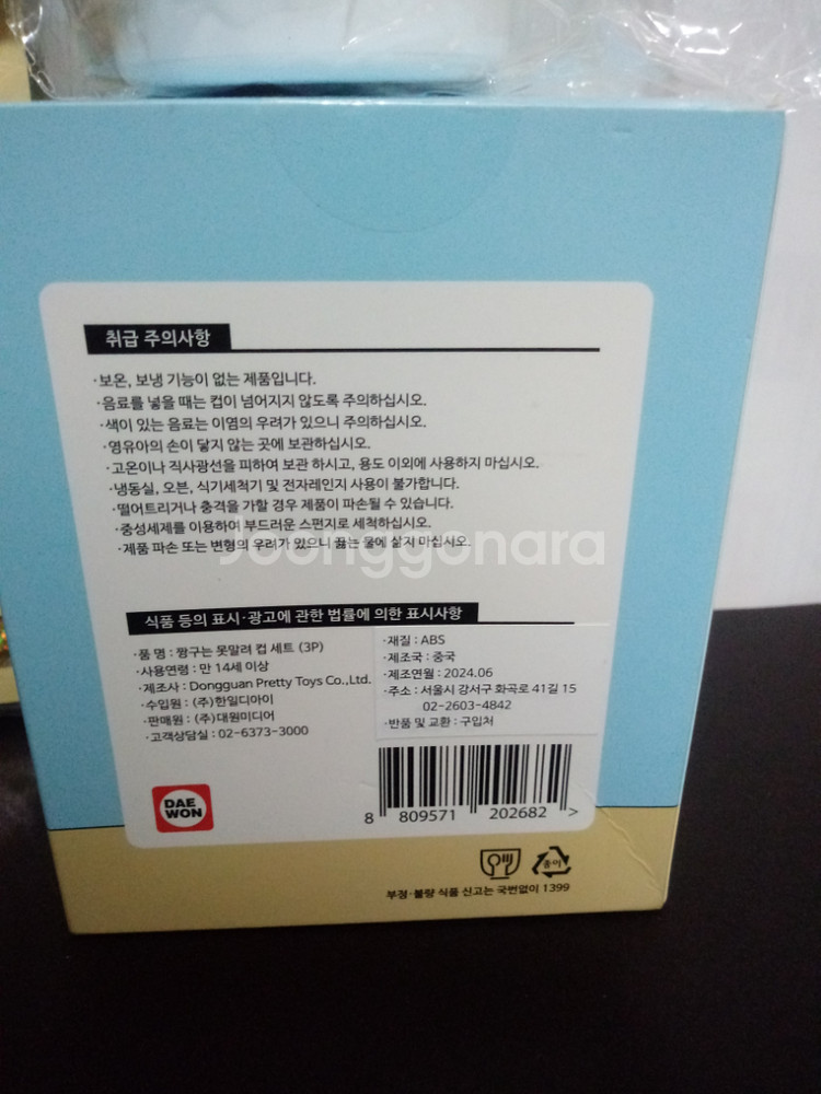 짱구 잡화세트.5개일괄--5