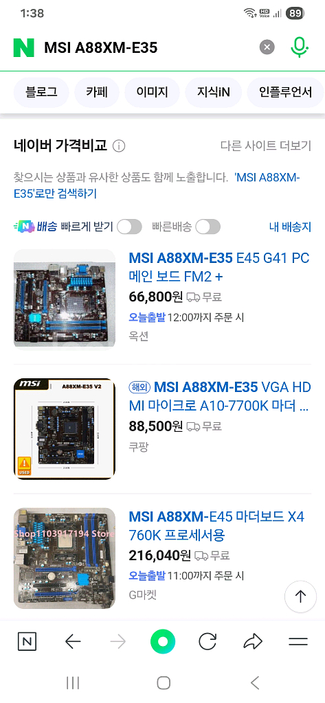 미니 소형 데스크탑 PC 파워만 빠진것 팝니다--9