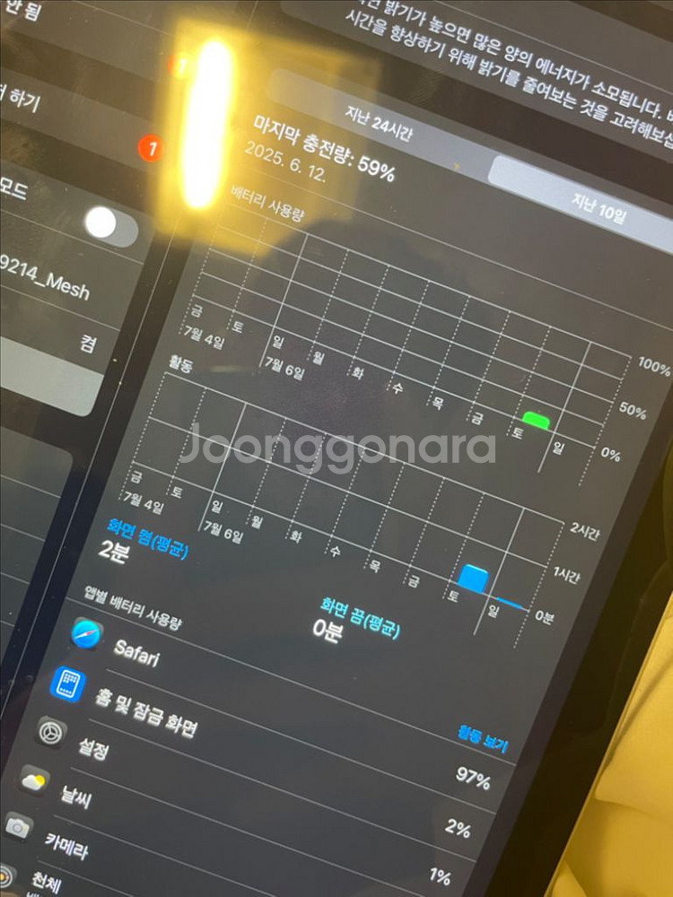 아이패드 10세대 wifi 64gb 새상품급--8
