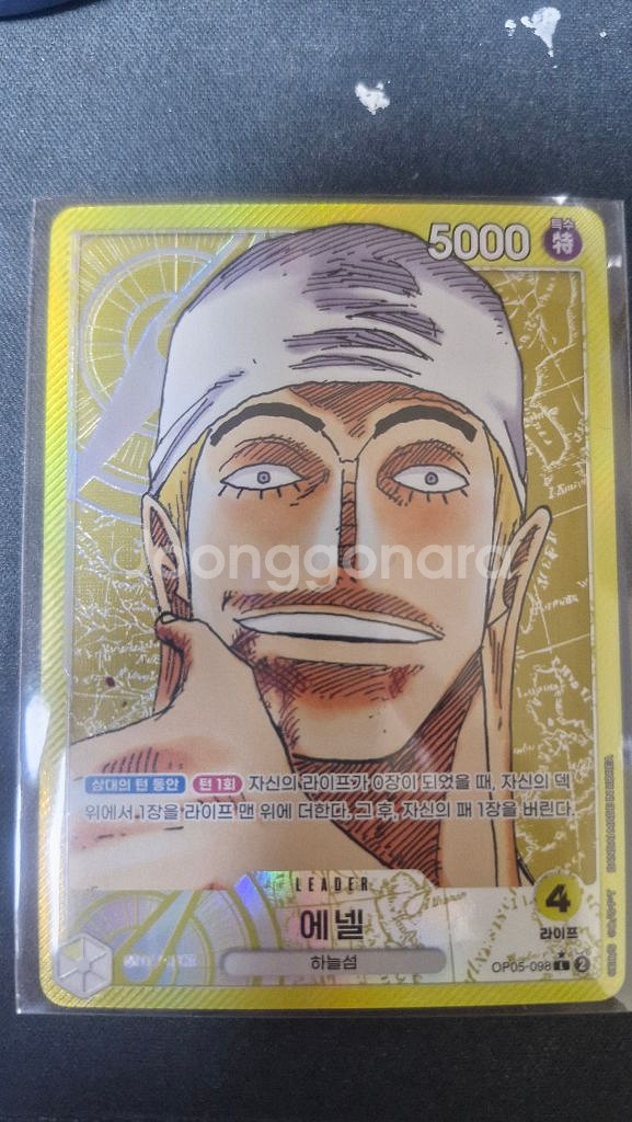 원피스 카드 에넬 리더 페레럴--0