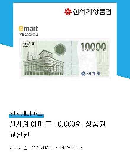 상품권 예약판매합니다 150-120--0