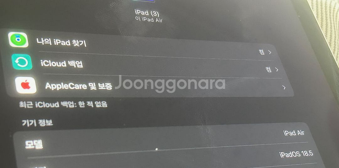 아이패드에어6 256기가 100효율--3