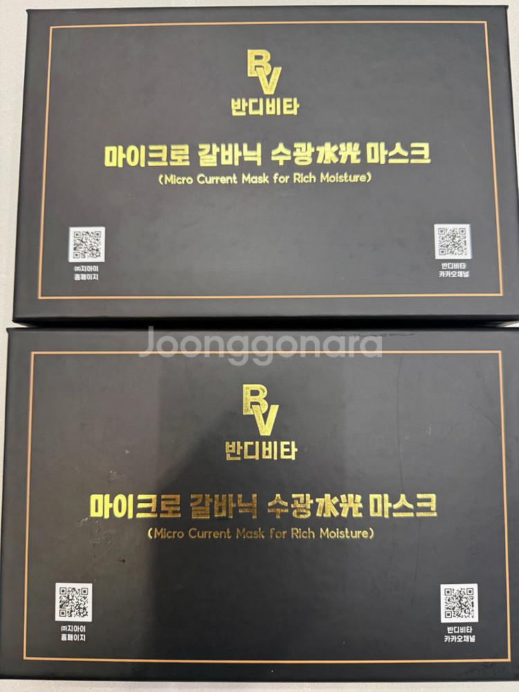 [정품/미사용] 반디비타 갈바닉 수광 마스크팩 2세트--0