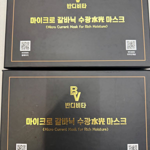 [정품/미사용] 반디비타 갈바닉 수광 마스크팩 2세트