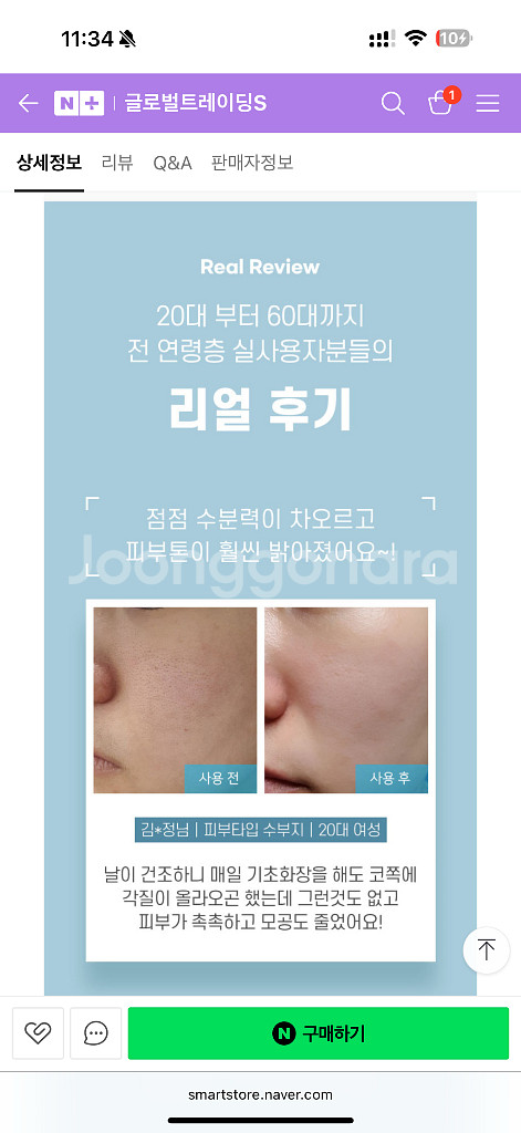 [정품/미사용] 반디비타 갈바닉 수광 마스크팩 2세트--4