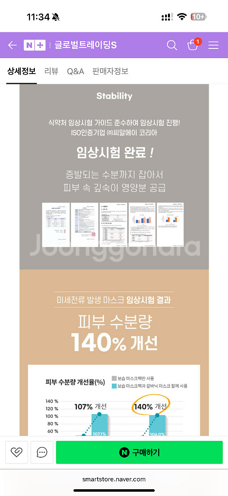 [정품/미사용] 반디비타 갈바닉 수광 마스크팩 2세트--5