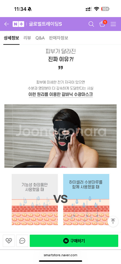 [정품/미사용] 반디비타 갈바닉 수광 마스크팩 2세트--6