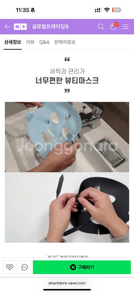 [정품/미사용] 반디비타 갈바닉 수광 마스크팩 2세트--8