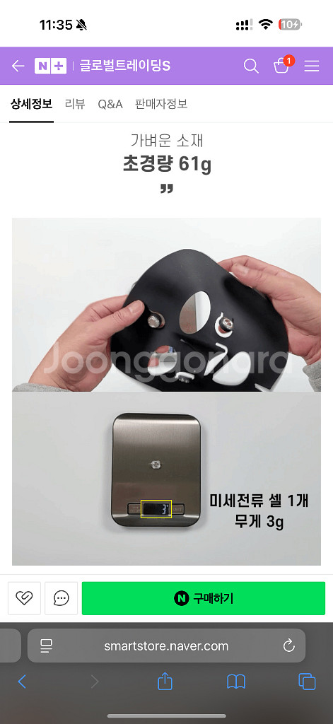 [정품/미사용] 반디비타 갈바닉 수광 마스크팩 2세트--7