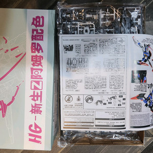 HGUC 제타 건담 3호기 건베 한정판 중국건담 택포