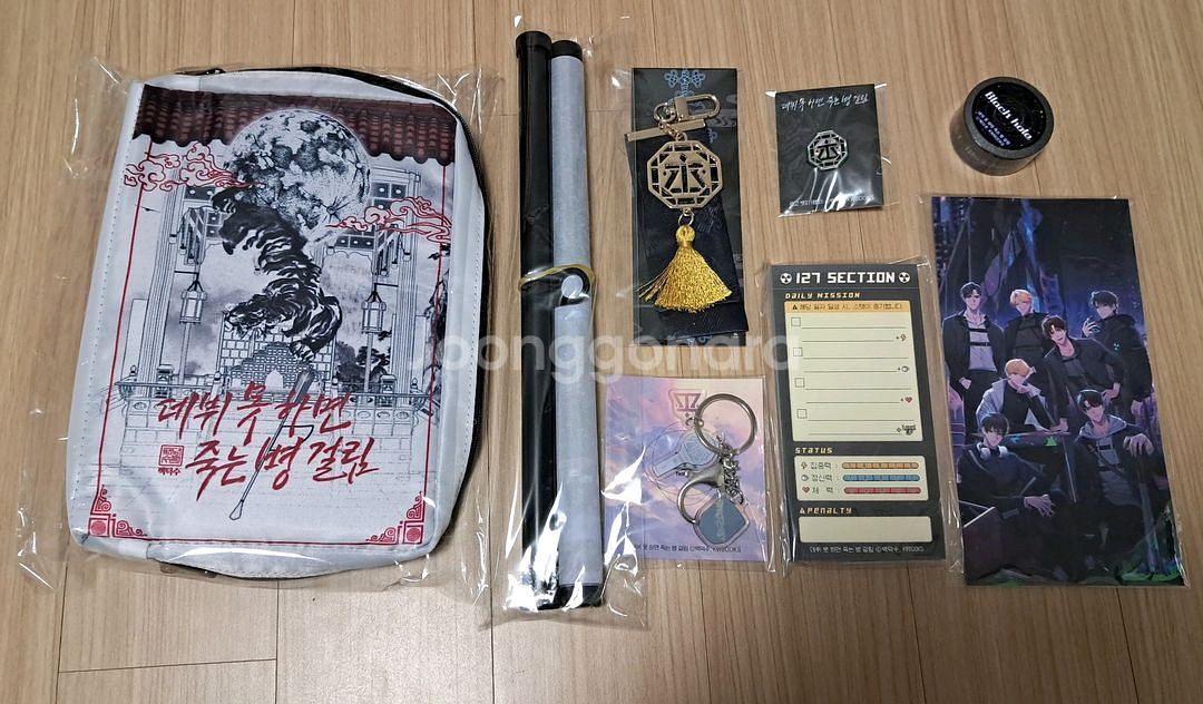 데못죽 2부 3부 단행본 굿즈 양도--0