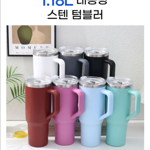새상품 1+1 1.18L 스텐 텀블러+빨대 포함