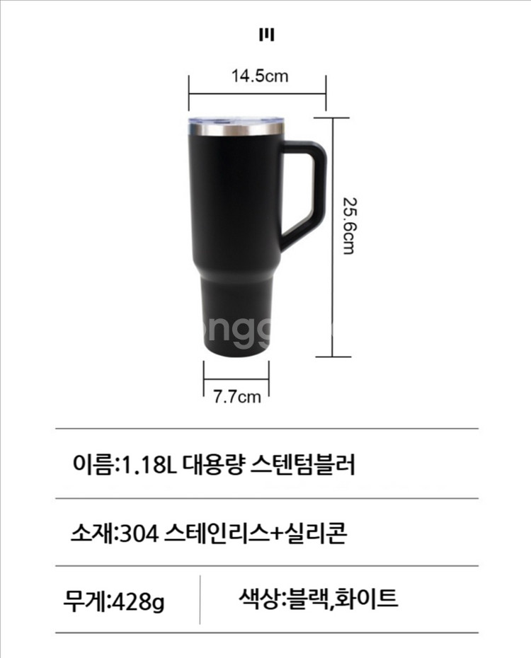 새상품 1+1 1.18L 스텐 텀블러+빨대 포함--6