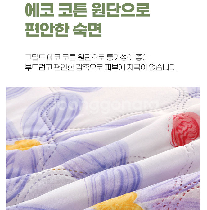 새상품 무료배송 수량별할인 패드 겸용 차렵 이불--6